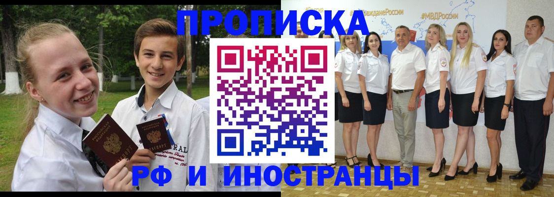 временная регистрация в квартире в Элисте